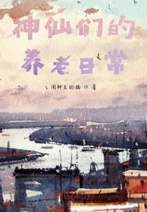 The Daily Life of the Gods