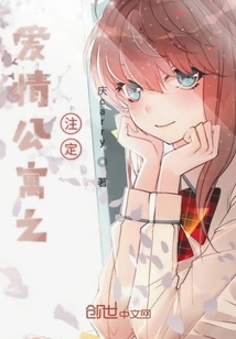 The Destiny of Love Apartment