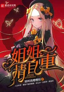 Sister, Please Respect Yourself