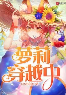 Transforming into a Girl and Traveling Through Time