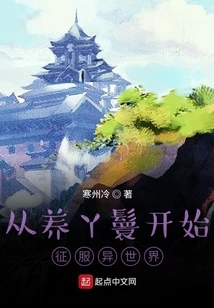 A Different World That Begins with Raising a Maid