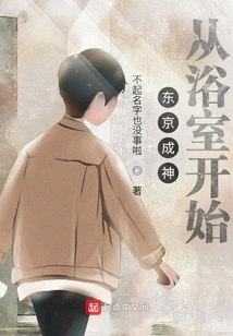 Becoming a God in Tokyo Starts in the Bathroom