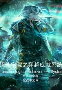 Super Seminary's Time Travel Achievement System