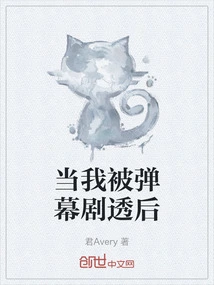 When I Was Spoiled by Barrages