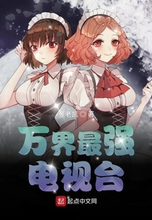 The Most Powerful Tv Station in the World