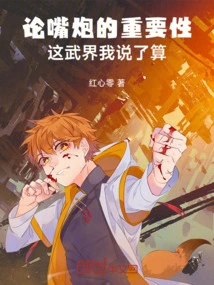 On the Importance of Talking Loudly: I Have the Final Say in This Martial Arts World