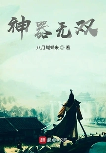 Unparalleled Artifact