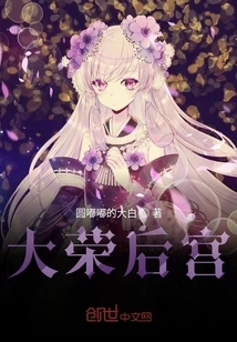 I Am a Foodie in the Harem