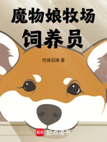 Monster Girl Ranch Keeper