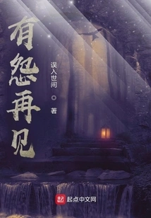 Goodbye If You Have Any Grudges