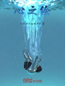 Painting of the Heart