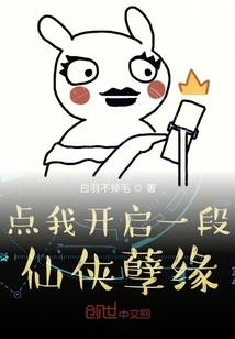 Click Me to Start a Fairy Tale