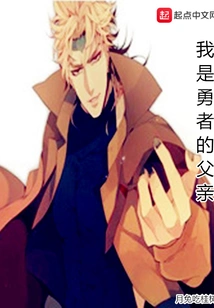 I Am the Father of a Brave Man