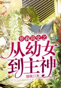 A Brief History of Lolita: from a Young Girl to a Goddess