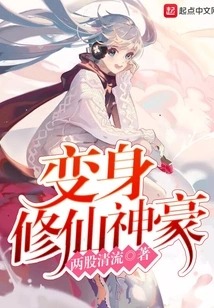 Transform into a Cultivating God