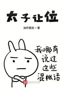 The Prince Gives Way