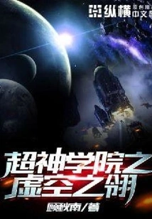 Super Seminary Void Feather