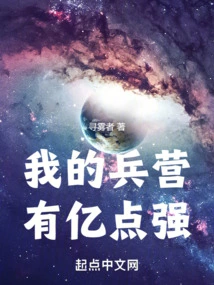 My Barracks is 100 Million Points Strong