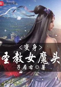 Transform into a Holy Devil