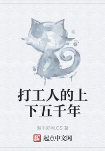 I Have Been Working as a Worker for Five Thousand Years