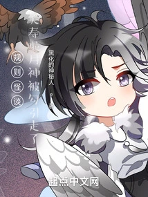 Rules Monster Talk Yaoshoula Moon God Was Cheated Away