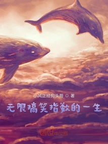 A Life of Infinite Funny Index