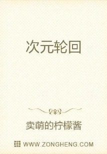 Dimensional Reincarnation