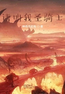 Please Call Me Paladin