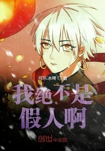 I'm Definitely Not a Dummy