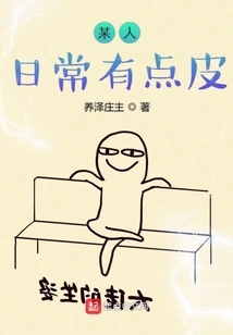 Someone is a Little Skinny Every Day