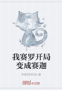 My Zero Starts and Turns into Saga