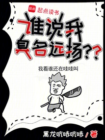 Who Said I'm Notorious? ?