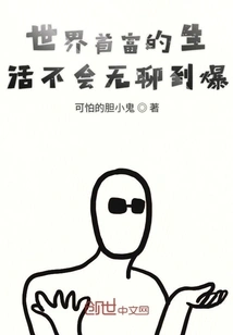 The Life of the World's Richest Man is Not Boring