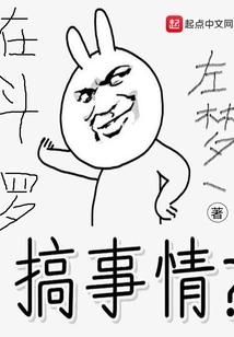 Doing Things in Douluo