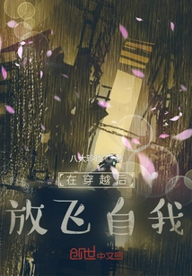 Let Yourself Go after Time Travel