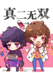 True Two Unparalleled