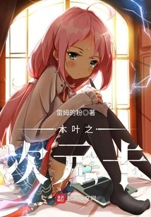 Konoha Dimension Card