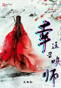 Transformed Lucky Summoner