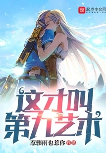 This is Called the Ninth Art