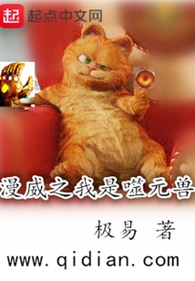 Marvel's I Am the Yuan-eating Beast