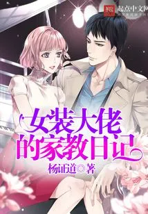 Tutoring Diary of a Cross-dressing Boss