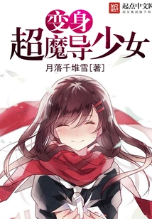 Transform into a Super Magical Girl