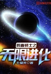 Kamen Rider: Infinite Evolution