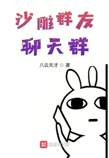 Sand Sculpture Group Friends Chat Group