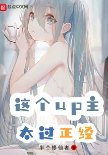 This up Owner is Too Serious