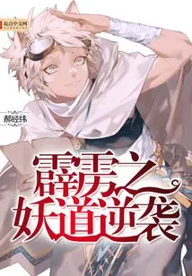 Thunderbolt Demon Counterattack