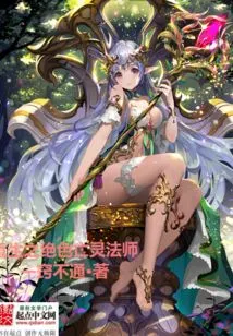 Rebirth of the Stunning Necromancer