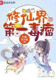 The Number One Cancer in the World of Immortality