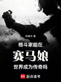 Can a Fighter Become a Legend in the World of Jockey Girls?