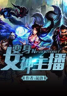 Transform into a Goddess Anchor